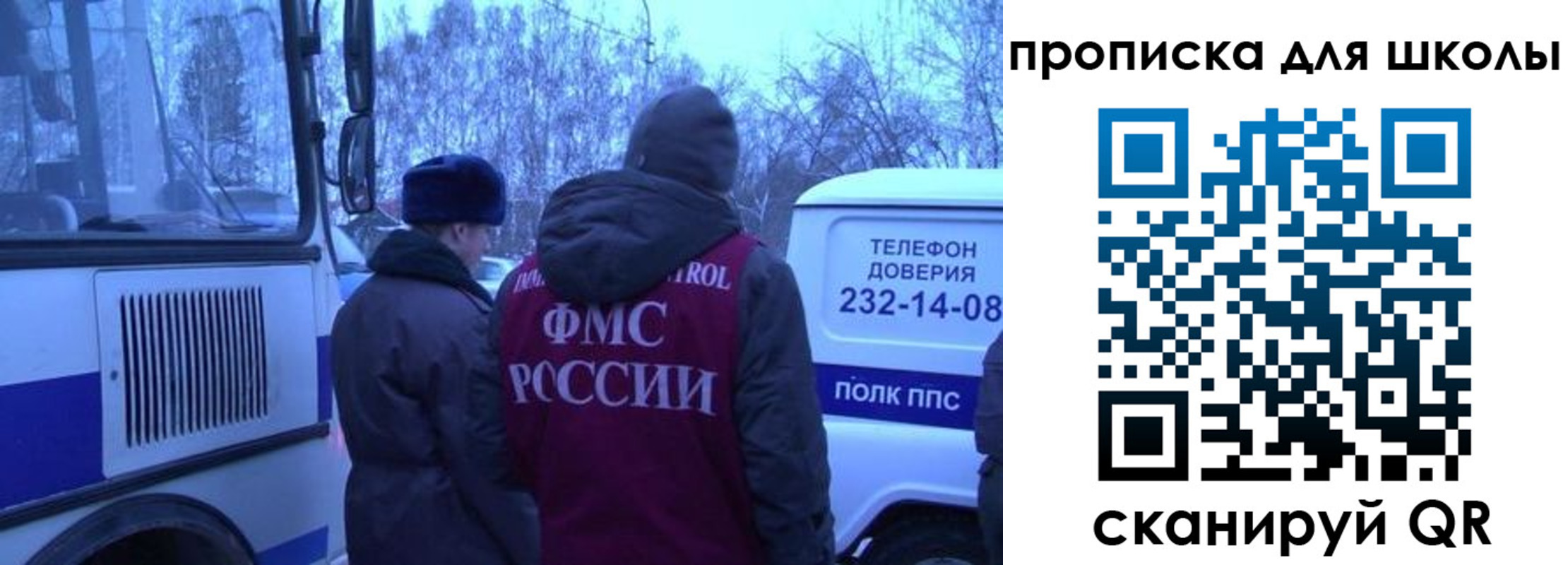 прописка 2025 в Дудинке