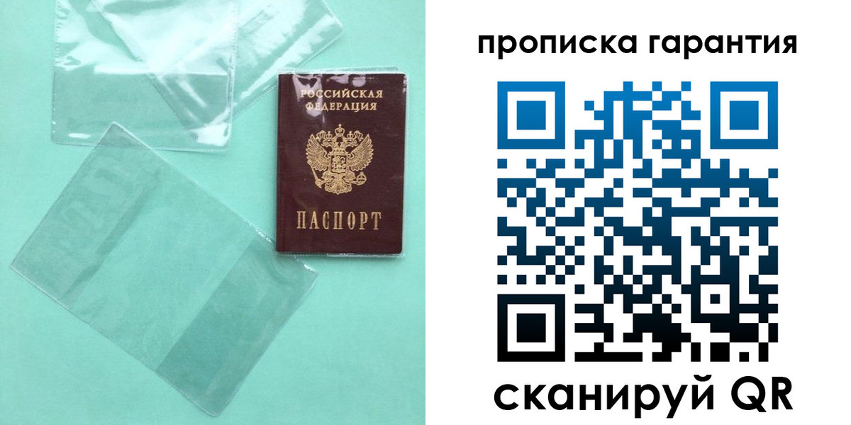 прописка иностранных граждан в Дудинке