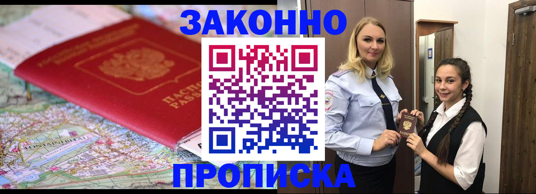 временная регистрация недорого в Дудинке