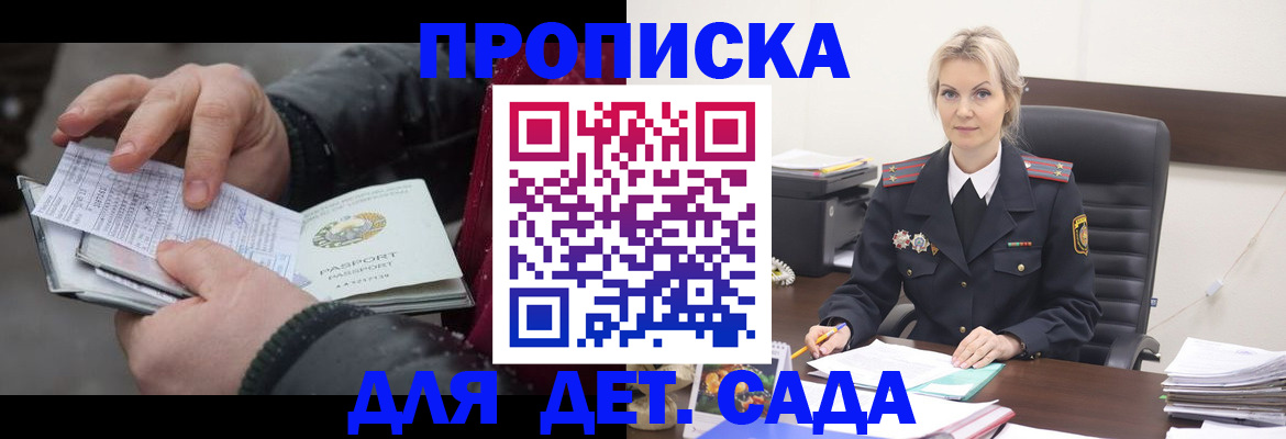 временная регистрация для всех в Дудинке