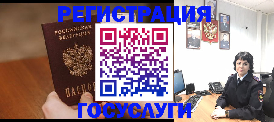 прописка штамп в Дудинке